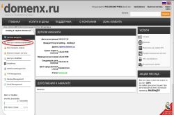 вход в cPanel