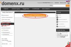 запуск WebMail панели