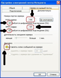 настройка портов и ssl