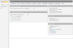 панель управления phpMyAdmin